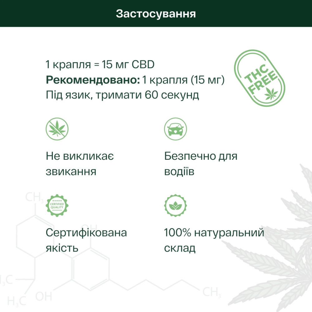 CBD ОЛІЯ 5% З СМАКОМ М'ЯТИ 10 МЛ 3000 МГ