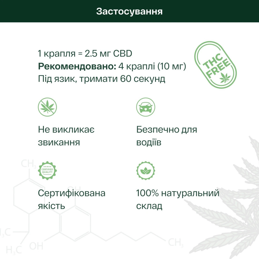 CBD ОЛІЯ 5% З НЕЙТРАЛЬНИМ СМАКОМ 10 МЛ — 500 МГ