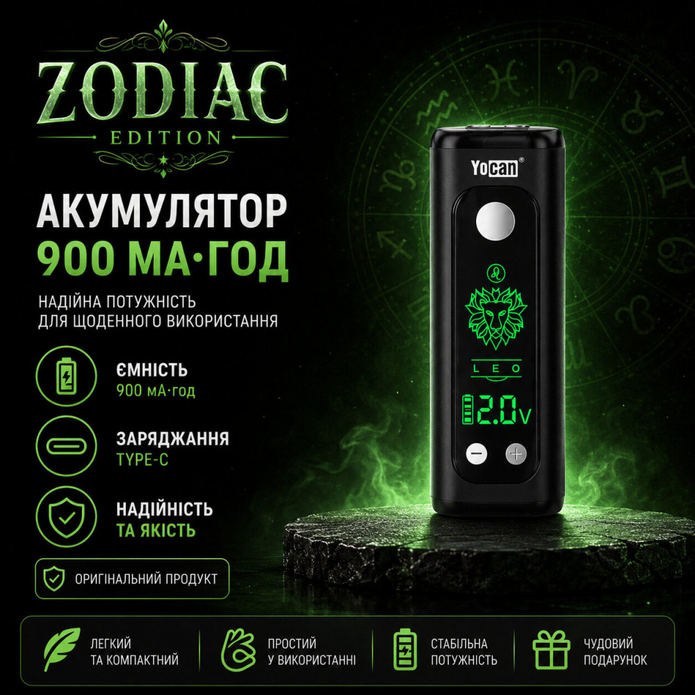 РУЧКА ДЛЯ ВЕЙПА ZODIAC EDITION З РЕГУЛЮВАННЯМ НАПРУГИ