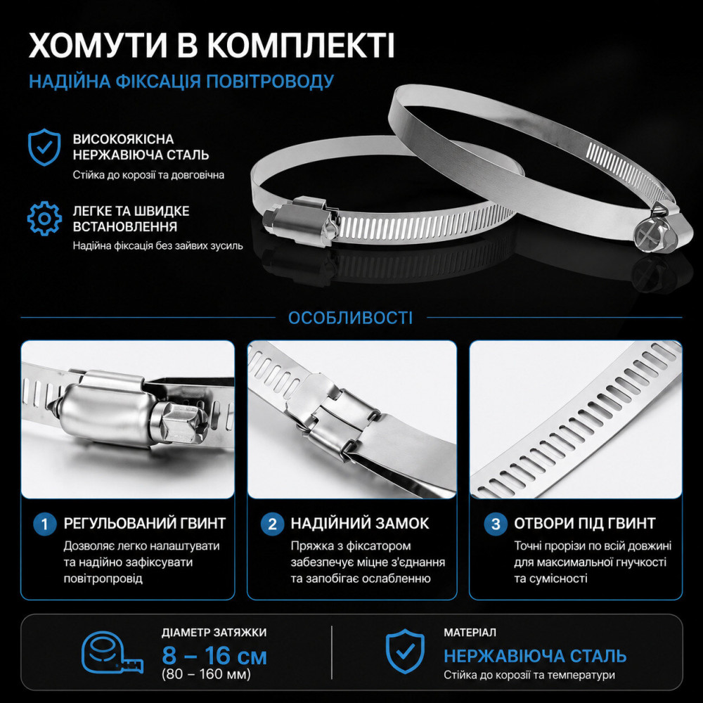ГНУЧКИЙ ПОВІТРОПРОВІД ДЛЯ ВЕНТИЛЯЦІЇ 100 ММ, 2,44 М, З ХОМУТАМИ